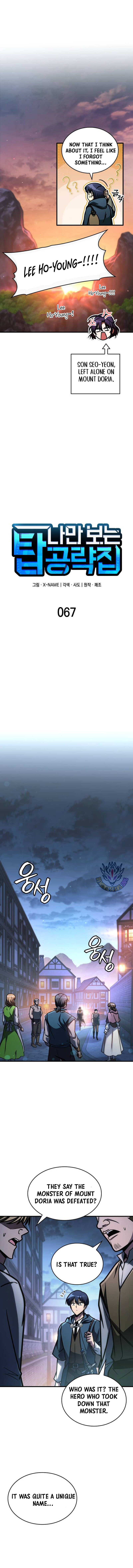 My Exclusive Tower Guide Chapter 67 scans online, Read My Exclusive Tower Guide Chapter 67 in english for free, read My Exclusive Tower Guide Chapter 67, My Exclusive Tower Guide Chapter 67 asura scans, My Exclusive Tower Guide Chapter 67 asura , My Exclusive Tower Guide Chapter 67 at asura scans