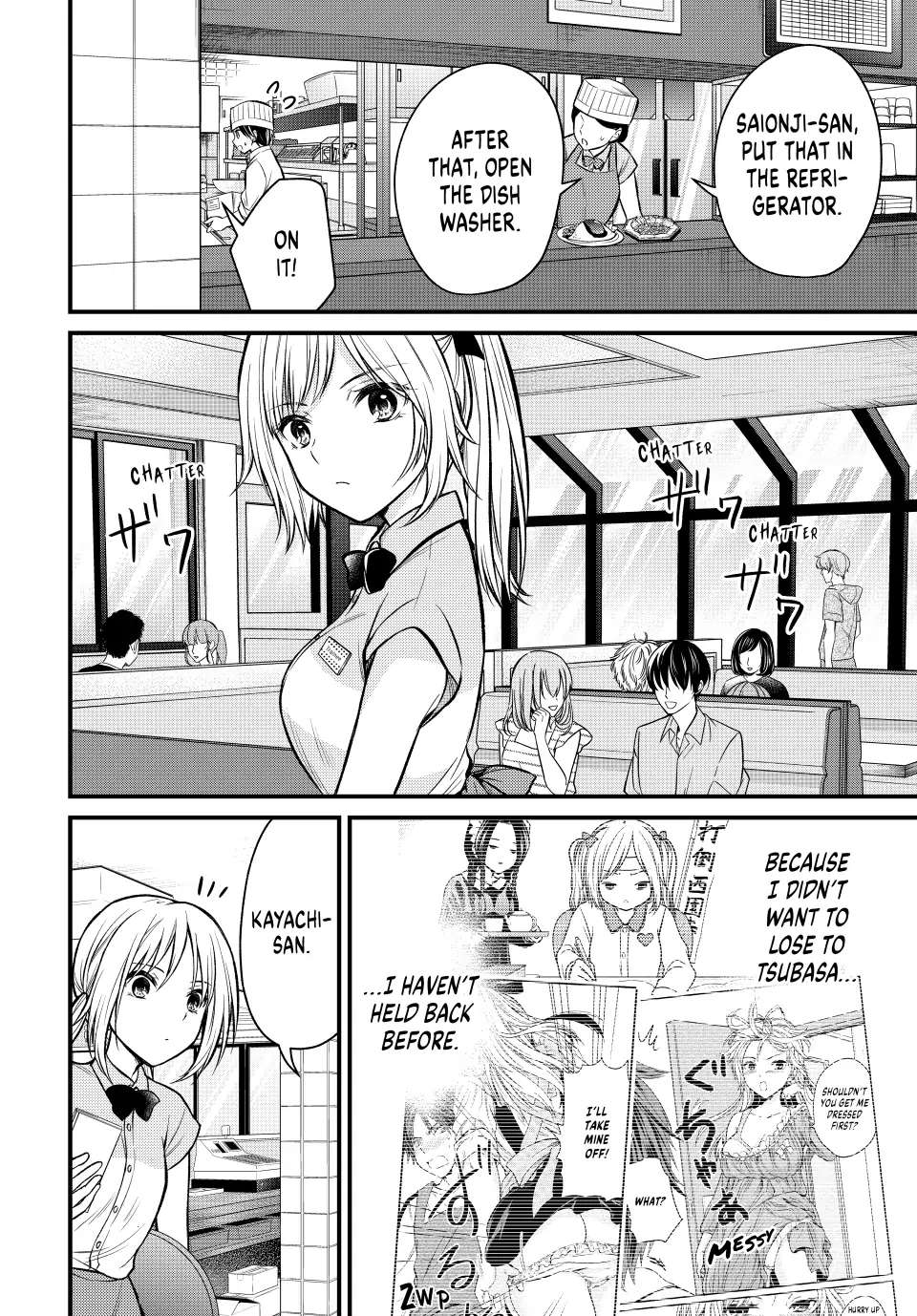 Ojousama No Shimobe Chapter 107