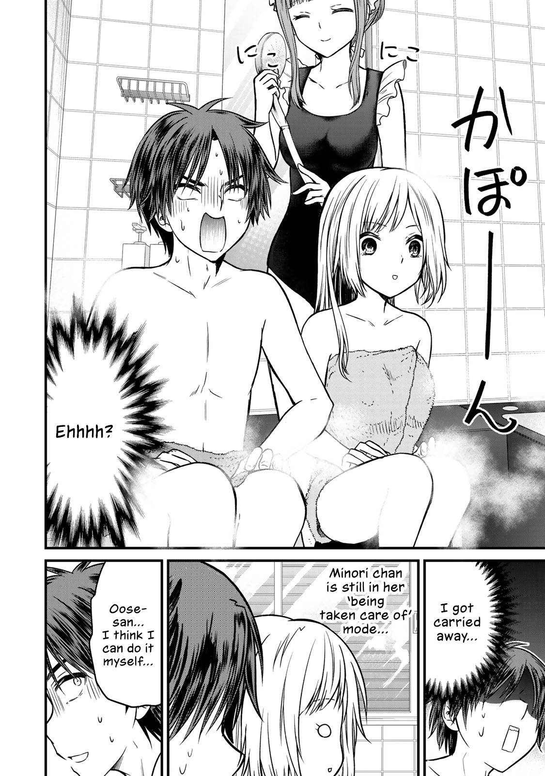 Ojousama No Shimobe Chapter 88