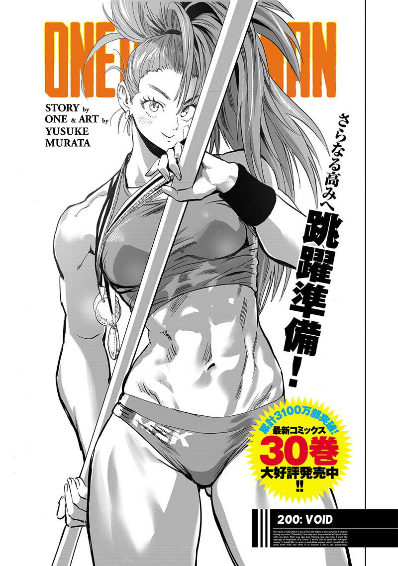 One-Punch Man Chapter 203