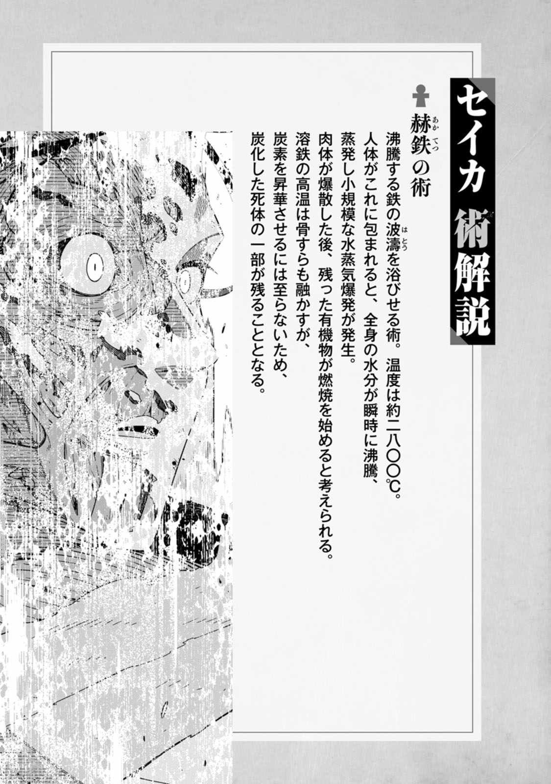 Saikyou Onmyouji no Isekai Tenseiki ~Geboku no Youkaidomo ni Kurabete Monster ga Yowaisugirundaga~ Chapter 30.5