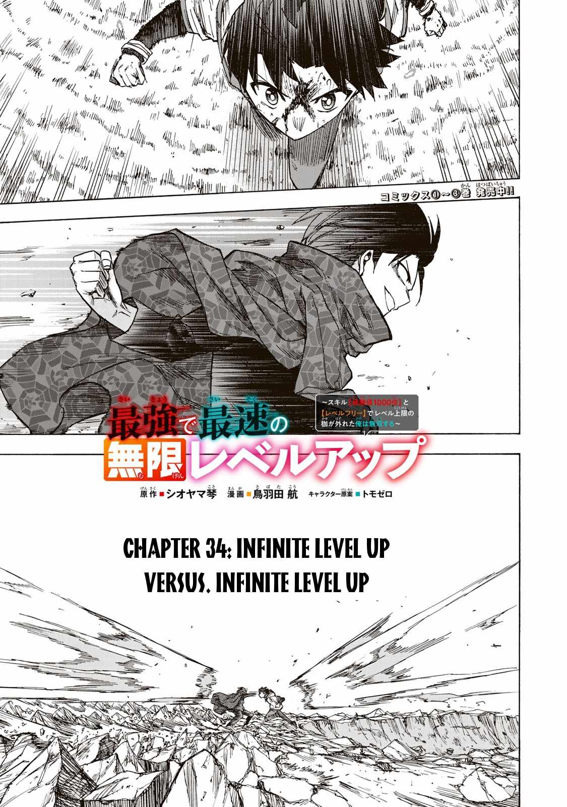 Saikyou de Saisoku no Mugen Level Up Chapter 34