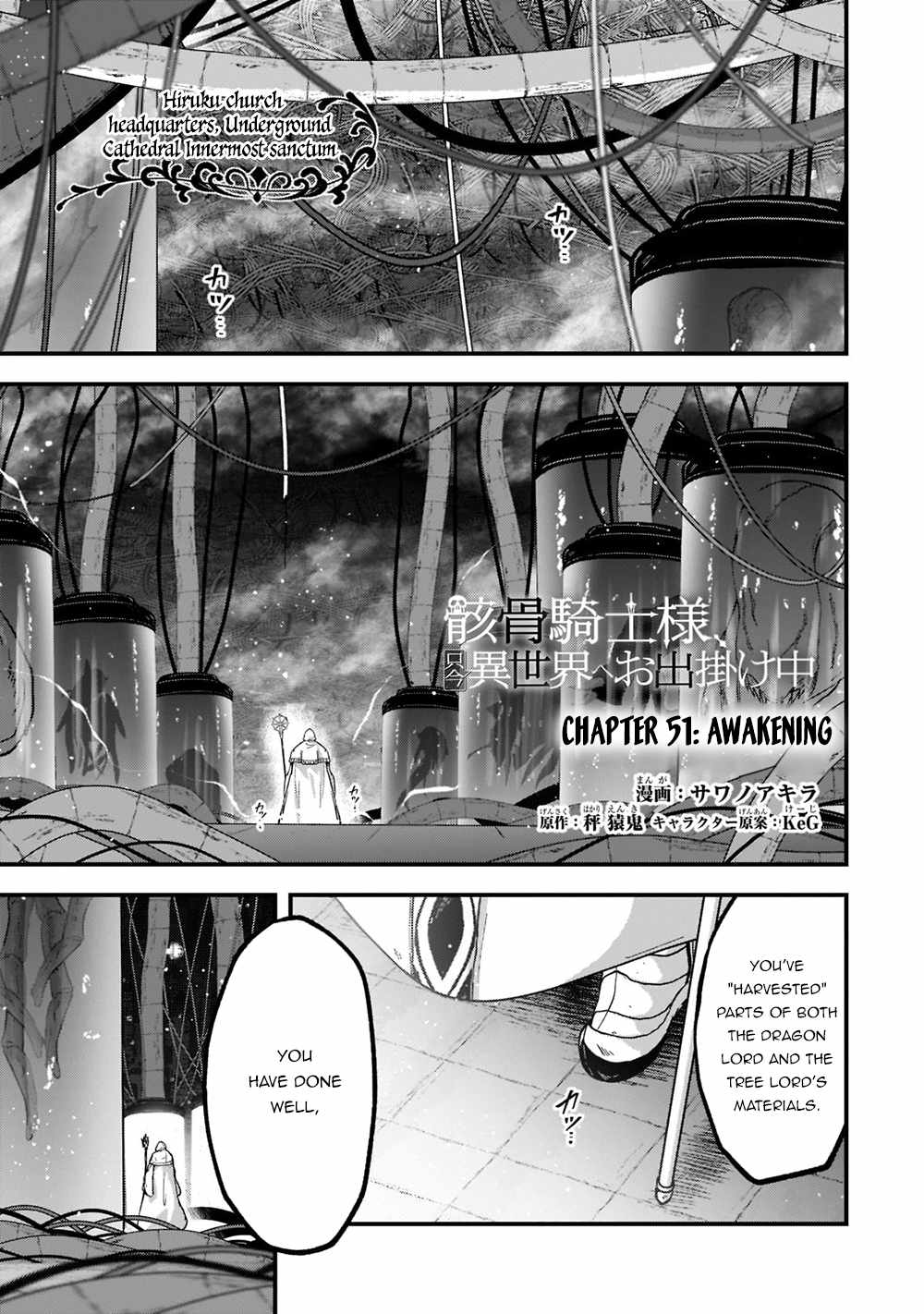 Skeleton Knight in Another World Chapter 51.1