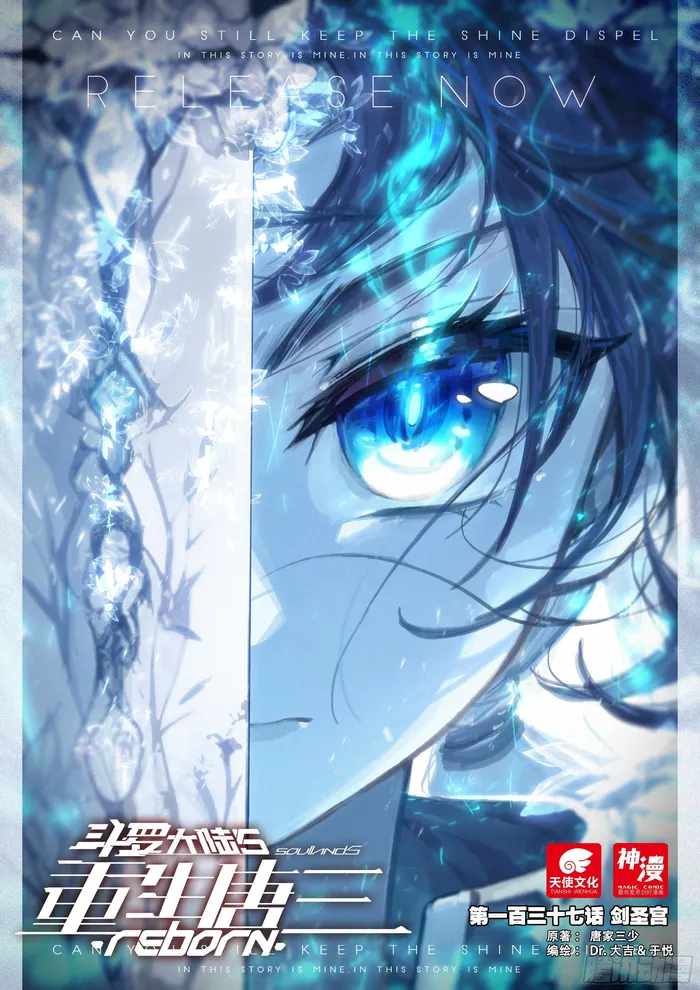 Soul Land V Chapter 137