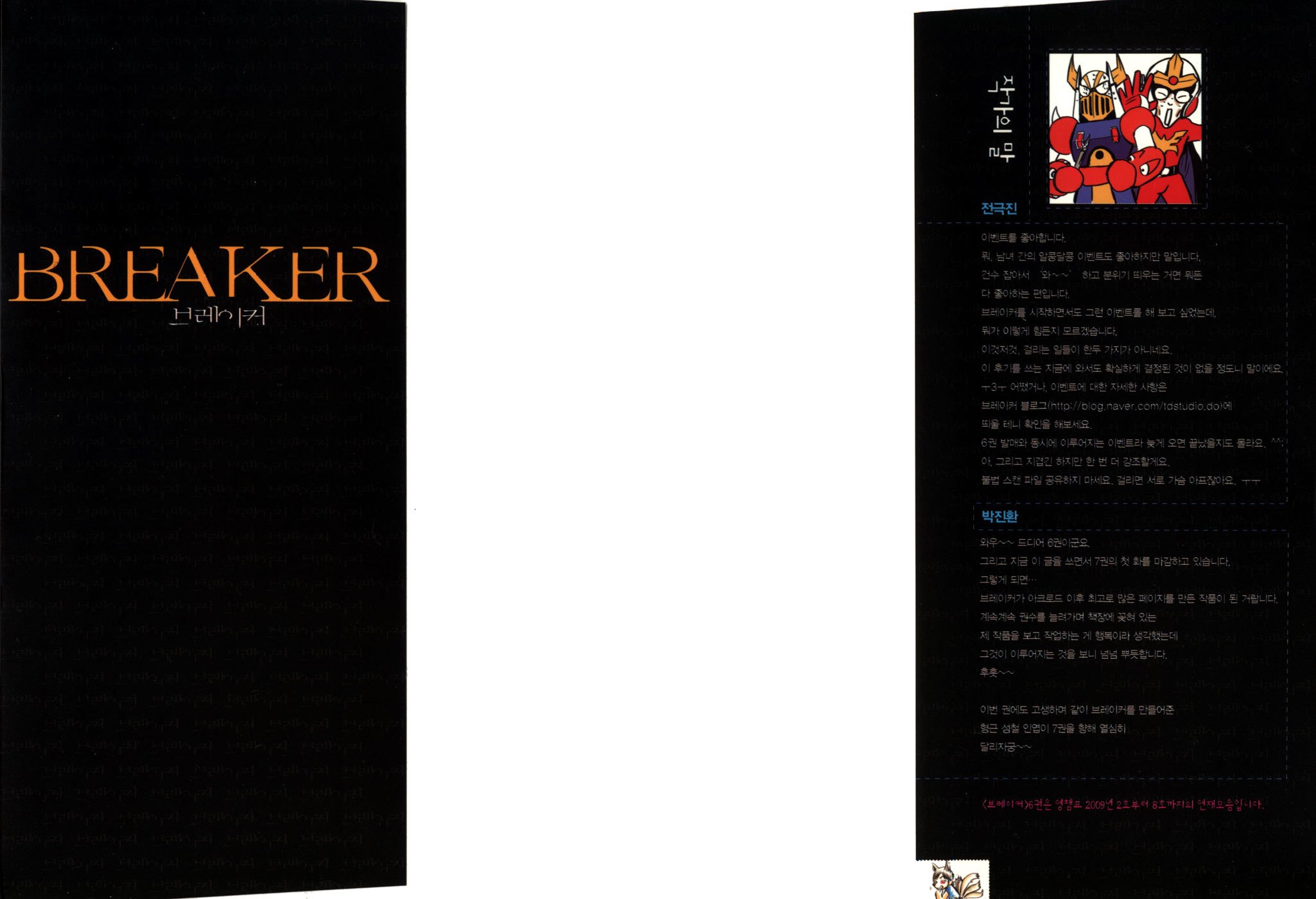 The Breaker Chapter 37