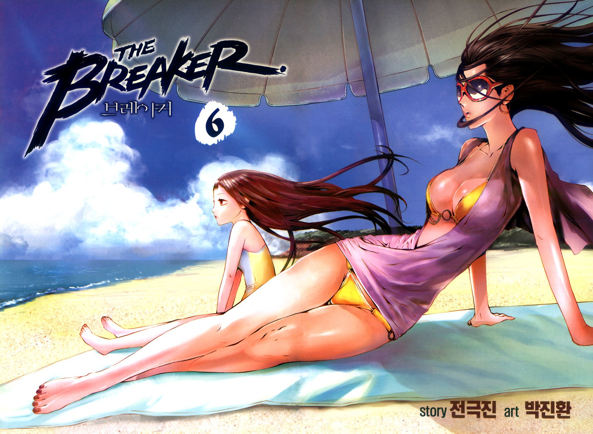 The Breaker Chapter 37