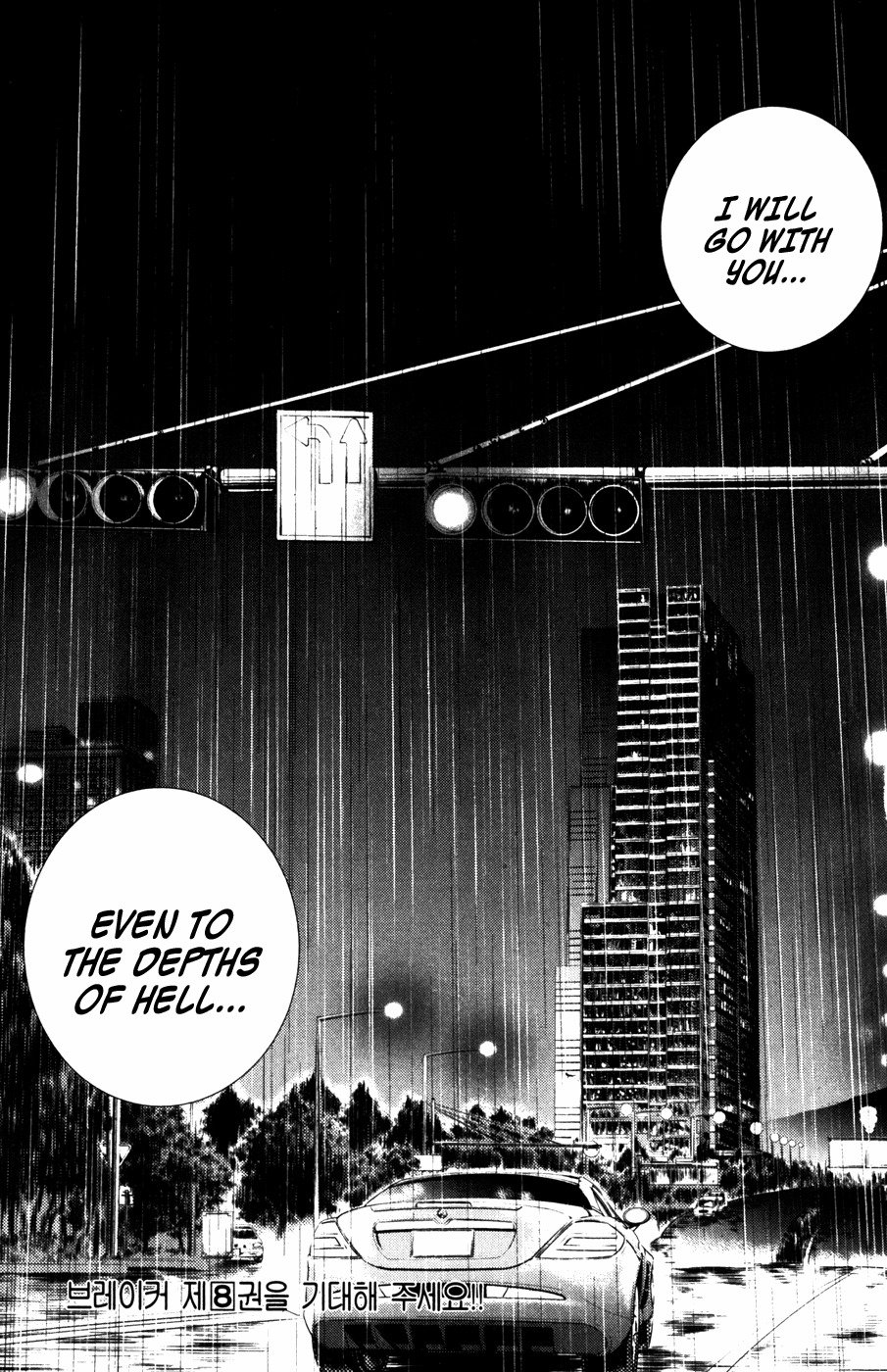 The Breaker Chapter 52