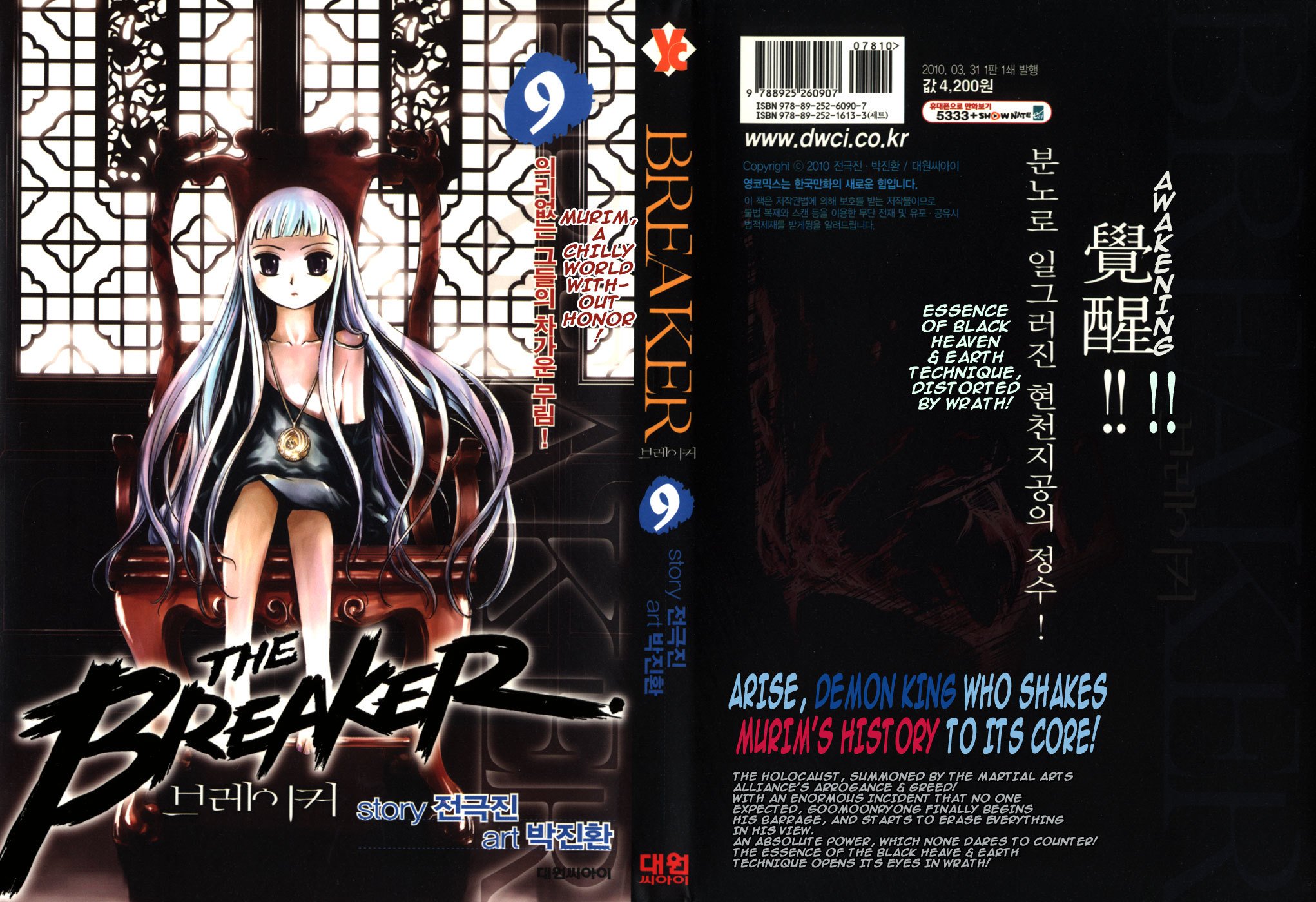 The Breaker Chapter 59