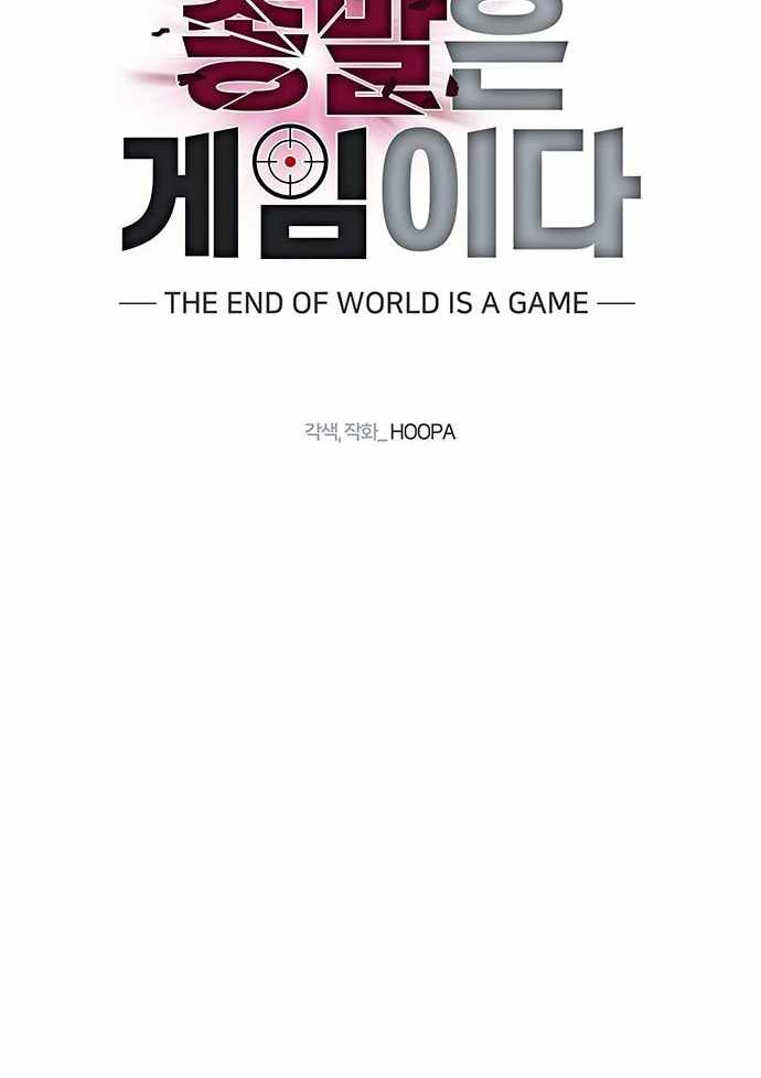 The End of the World is Just a Game to Me Chapter 45