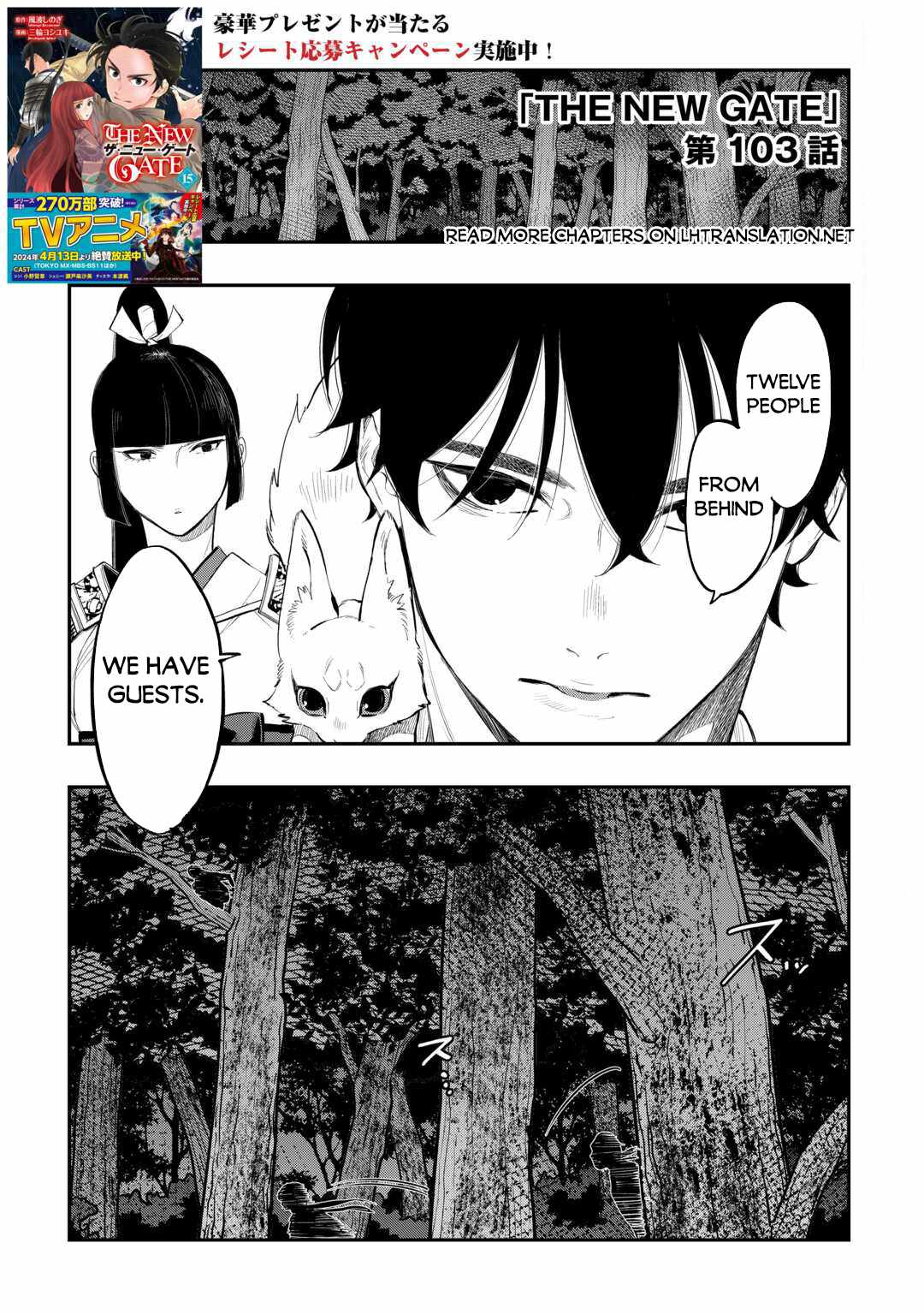 The New Gate Chapter 103