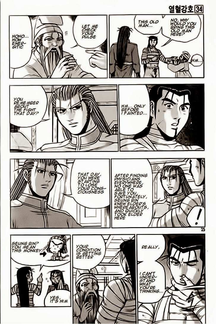 The Ruler of the Land Chapter 226