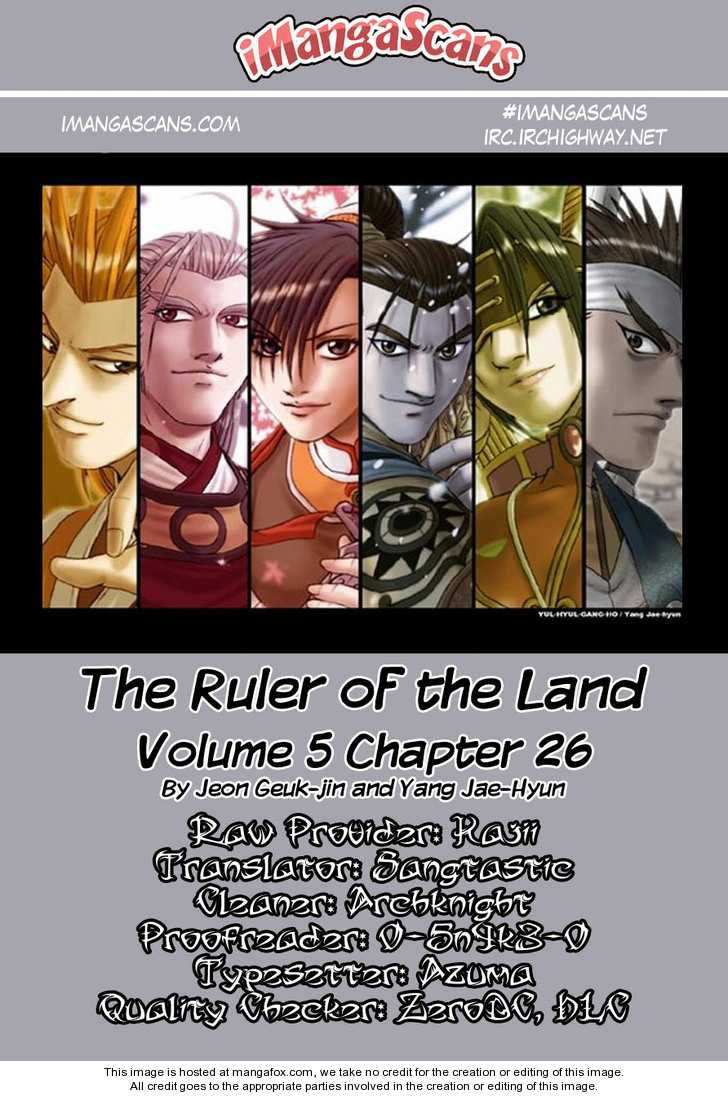 The Ruler of the Land Chapter 26