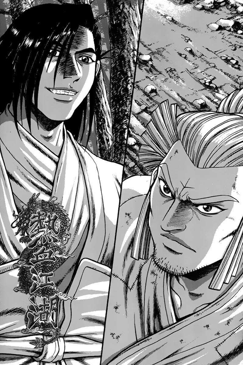 The Ruler of the Land Chapter 273