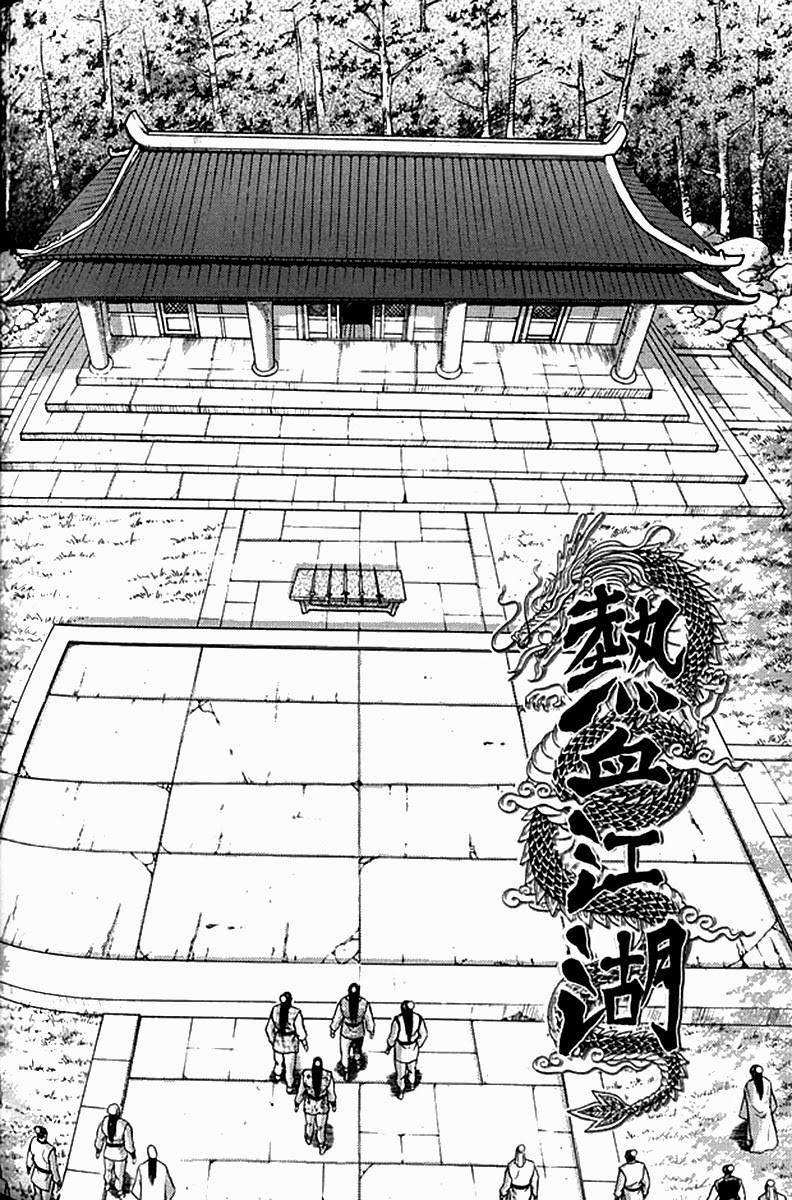 The Ruler of the Land Chapter 290