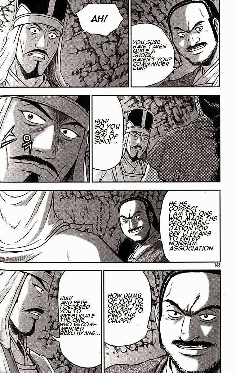 The Ruler of the Land Chapter 293