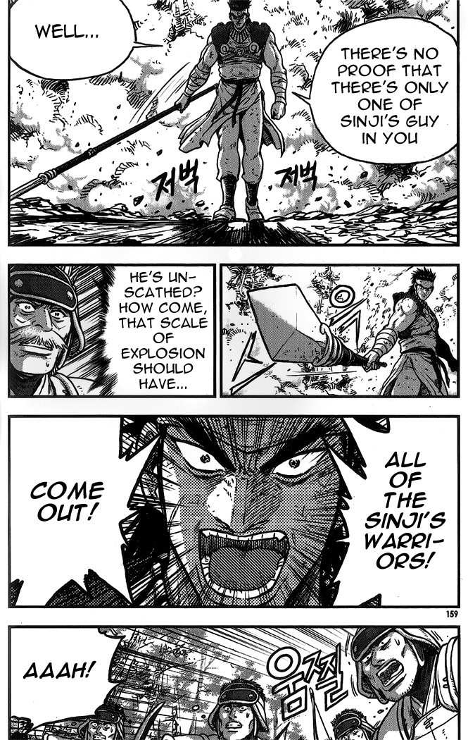 The Ruler of the Land Chapter 335