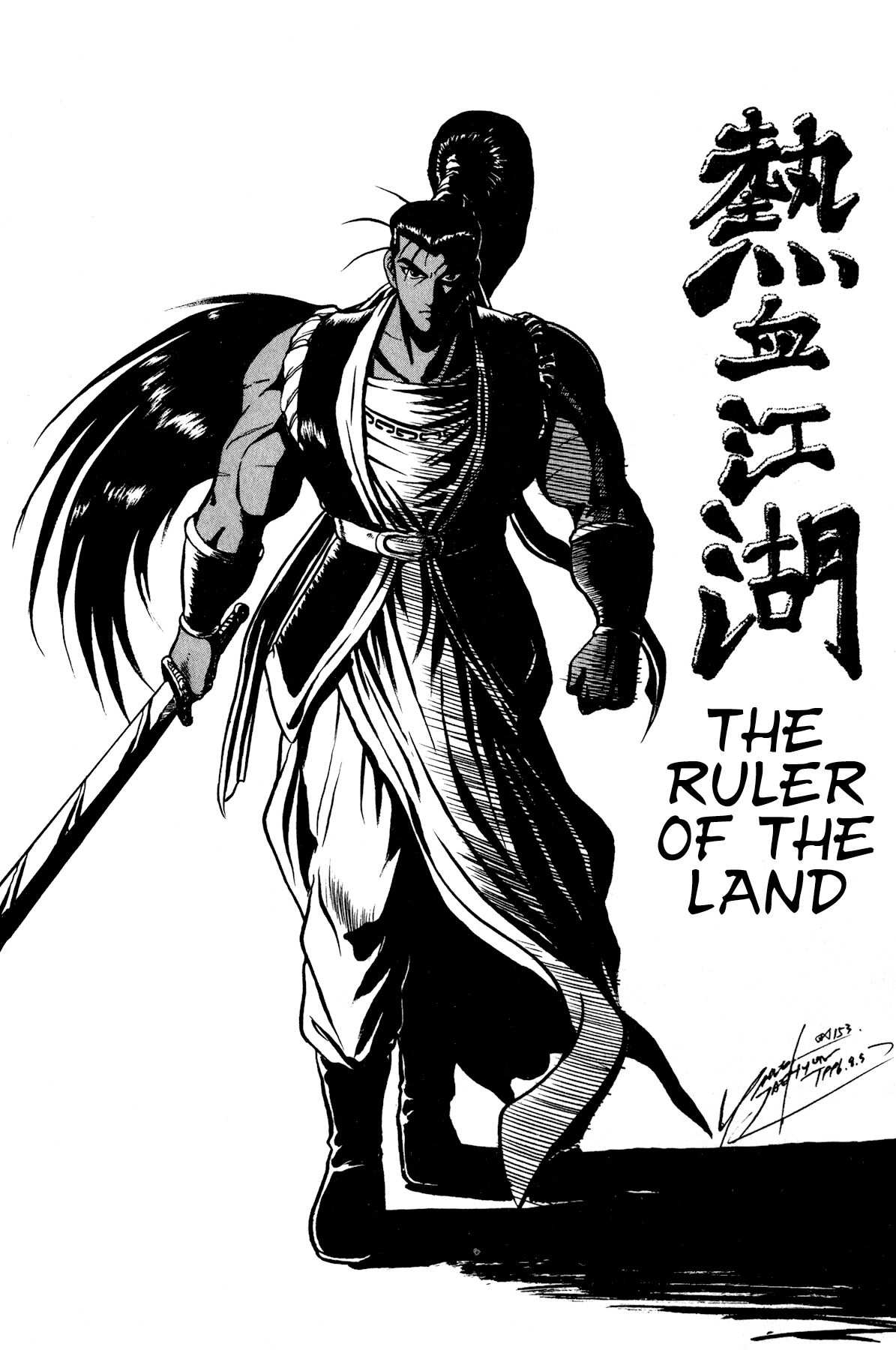 The Ruler of the Land Chapter 54