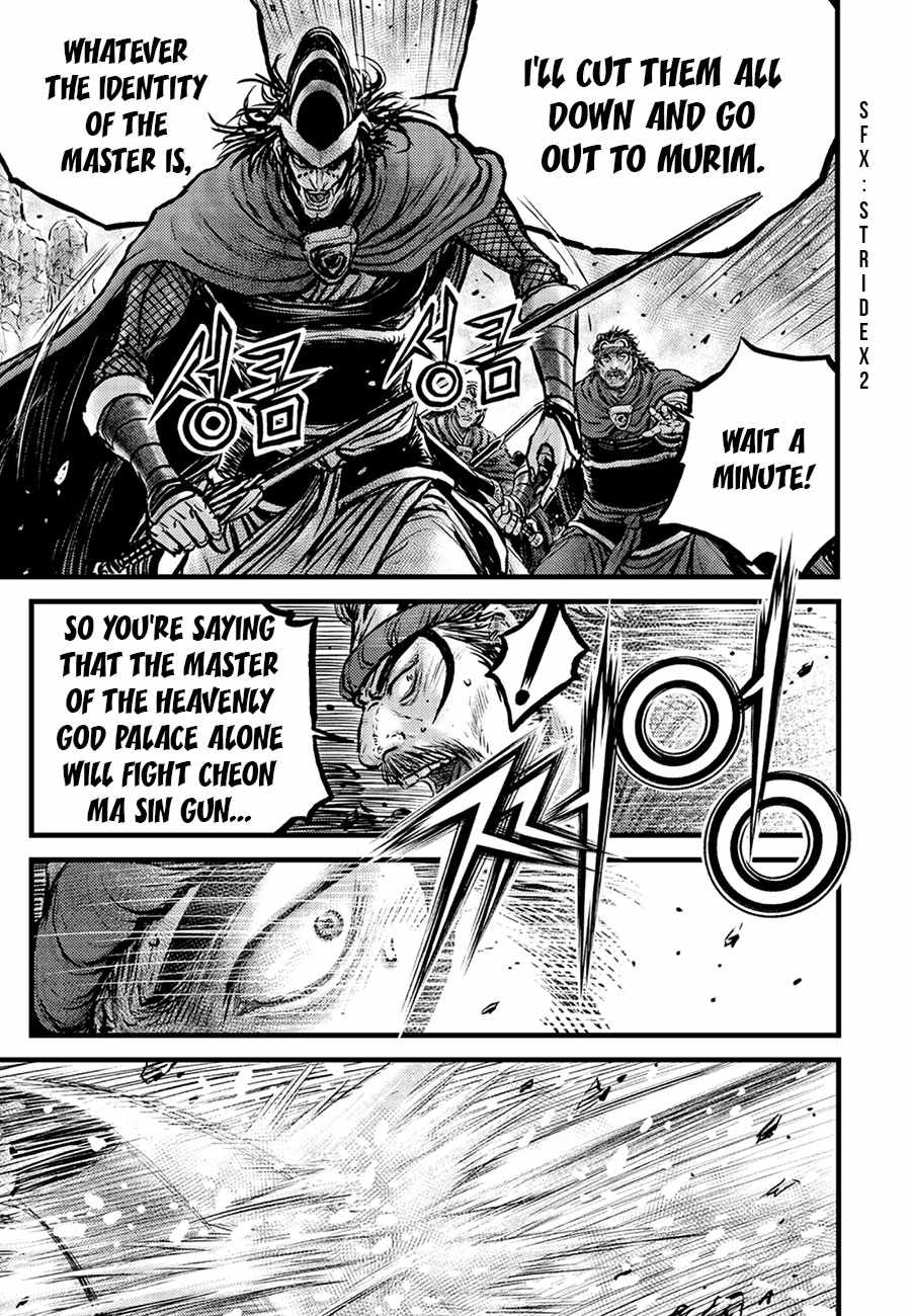 The Ruler of the Land Chapter 675