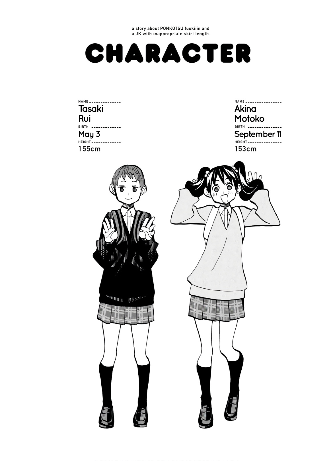 The Story Between a Dumb Prefect and a High School Girl with an Inappropriate Skirt Lengt Chapter 6.5
