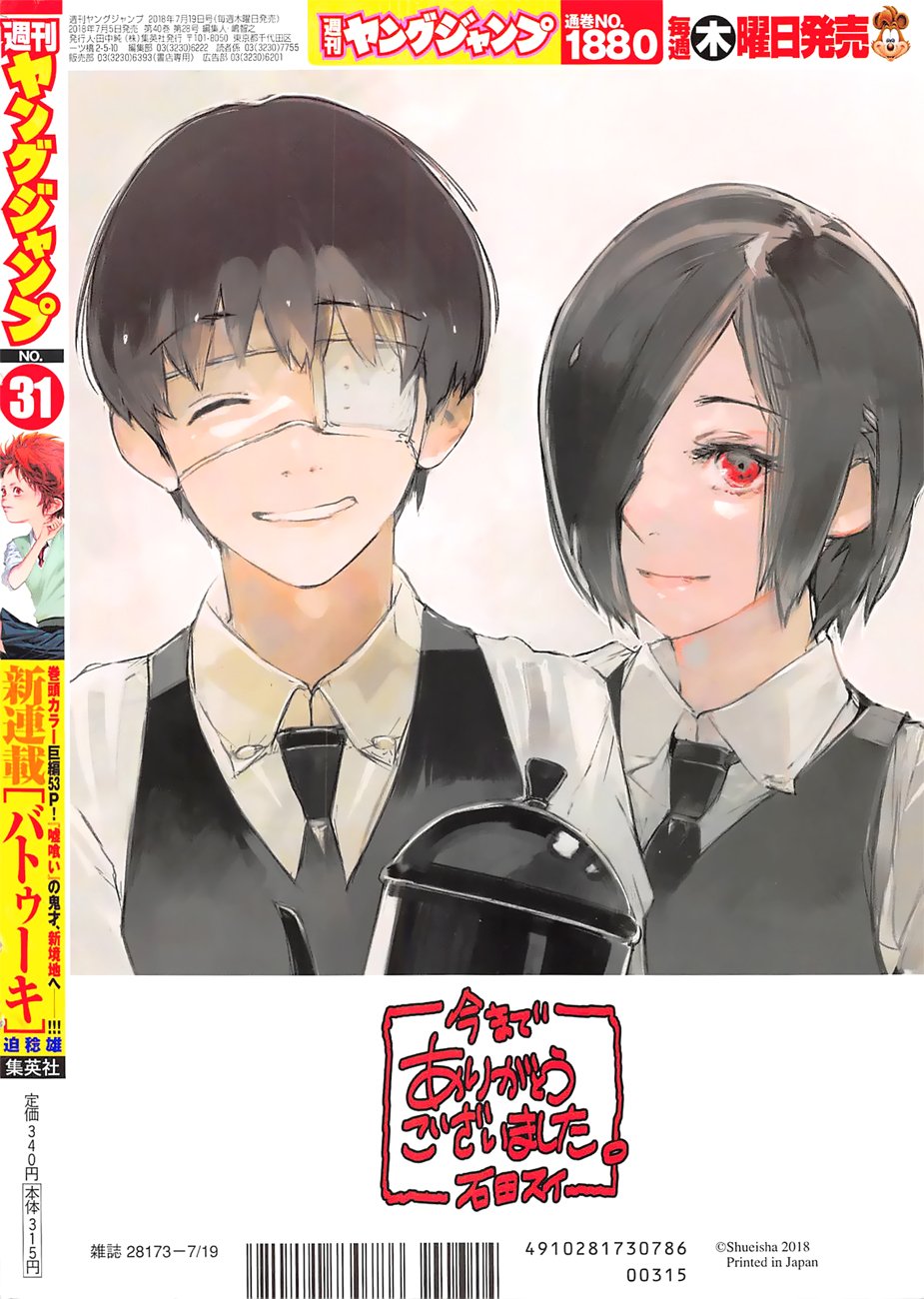 Tokyo Ghoul:re Chapter 179