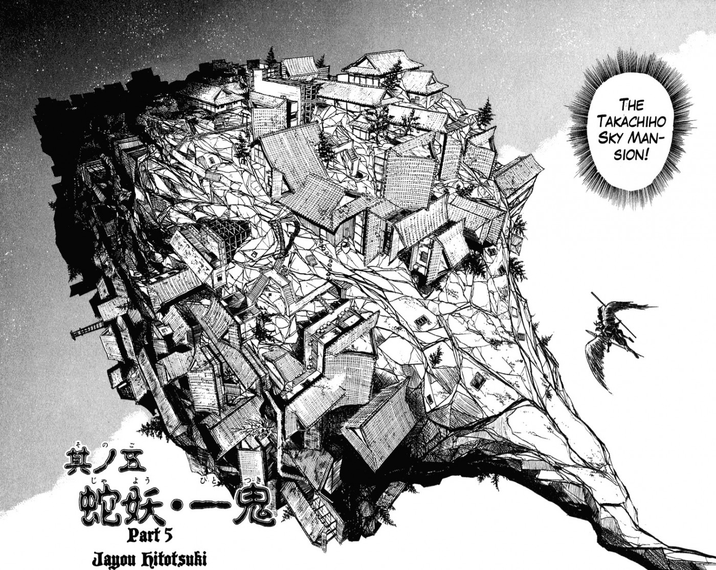 Ushio and Tora Chapter 196