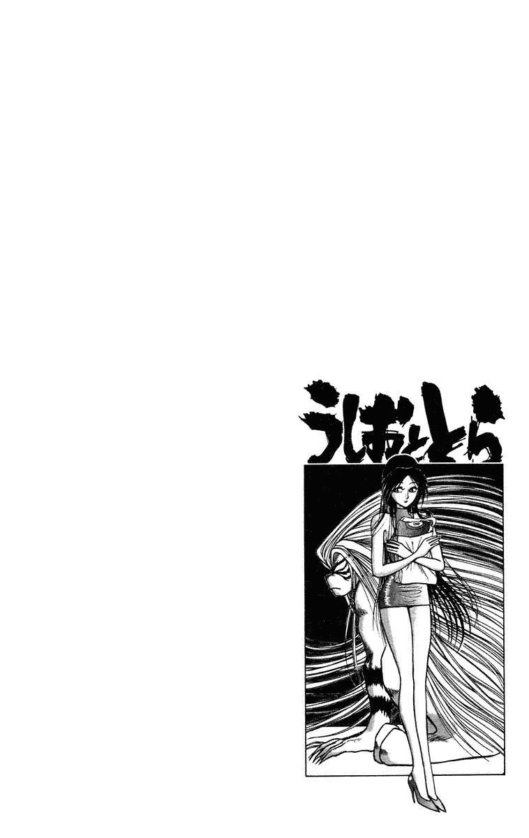 Ushio and Tora Chapter 227.005