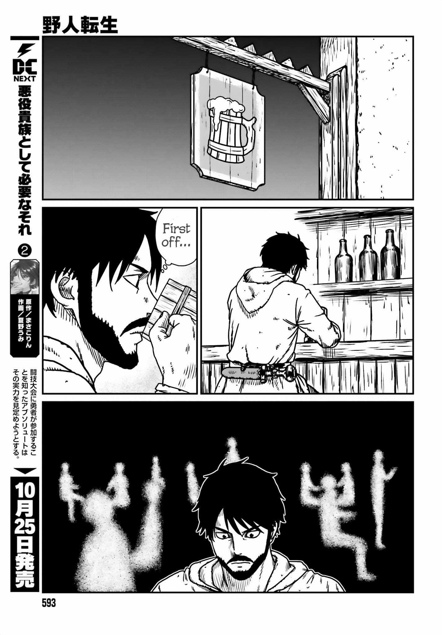 Yajin Tensei: Karate Survivor in Another World Chapter 54