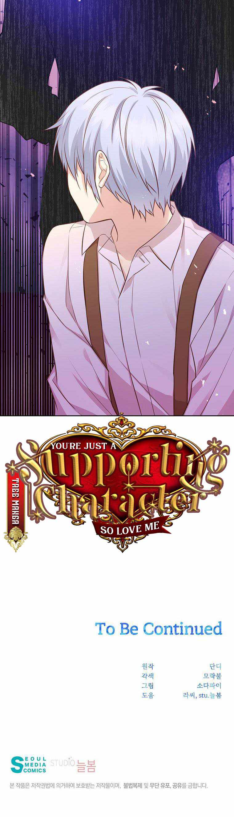 You're a Supporting Character, Just Love Me Chapter 9