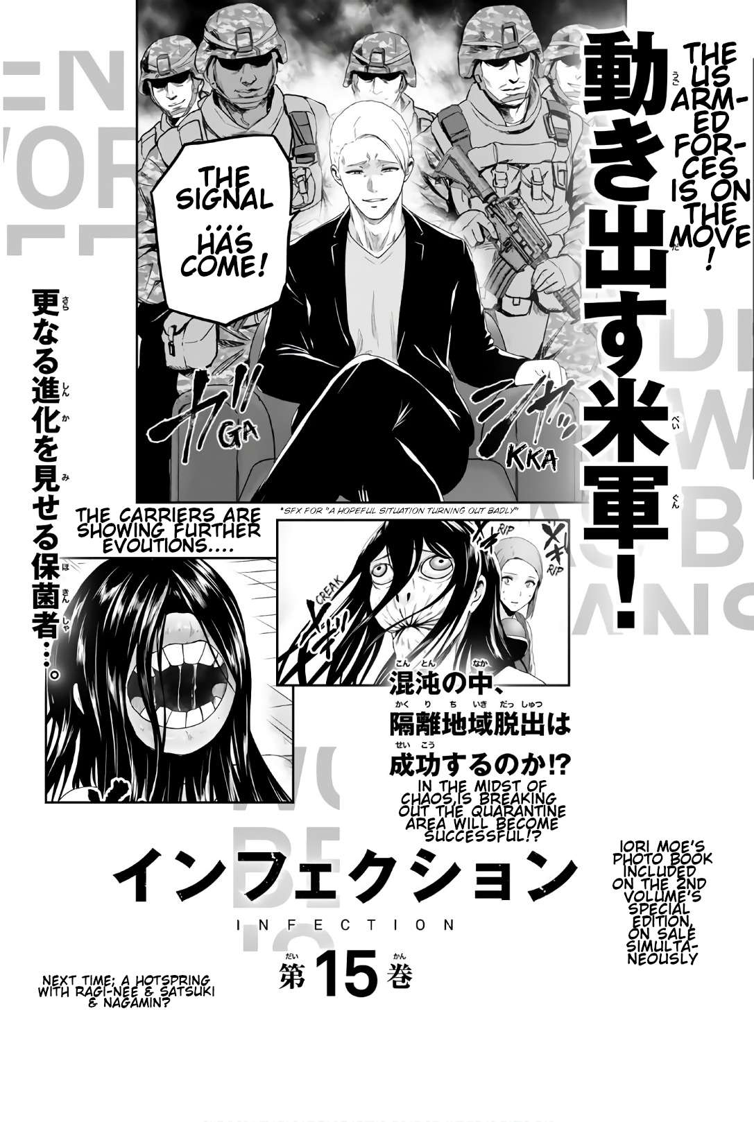 infection Chapter 124.5 7